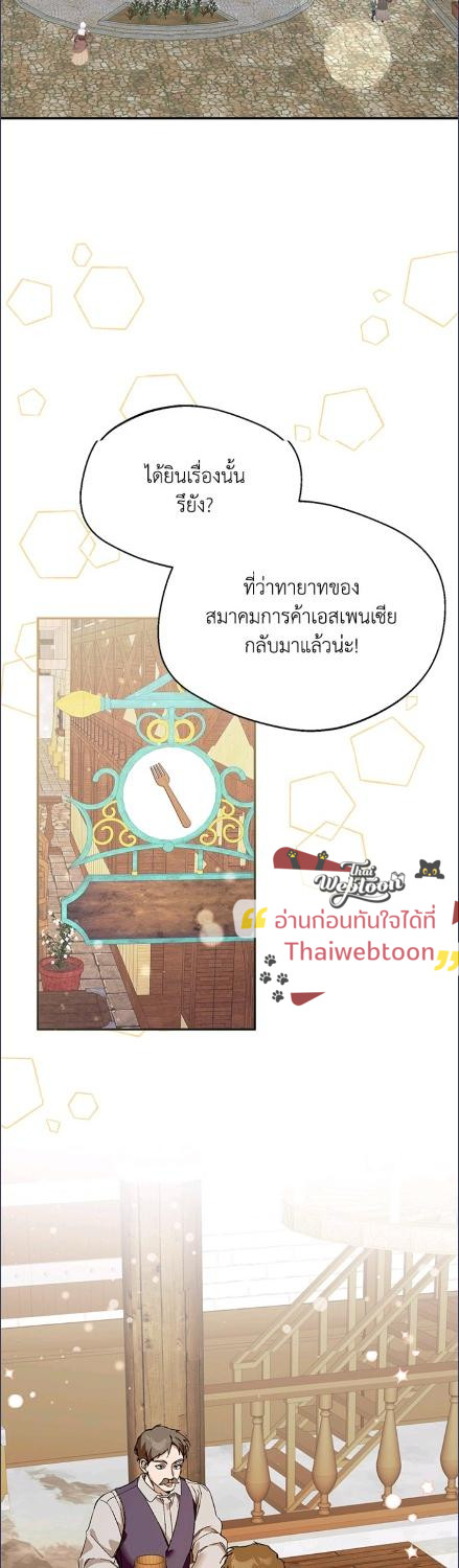 จะเลือกสามีทั้งที ต้องคิดให้ดีนะ | Carefully Choosing a Husband ตอนที่ 81 - รูปที่ 2