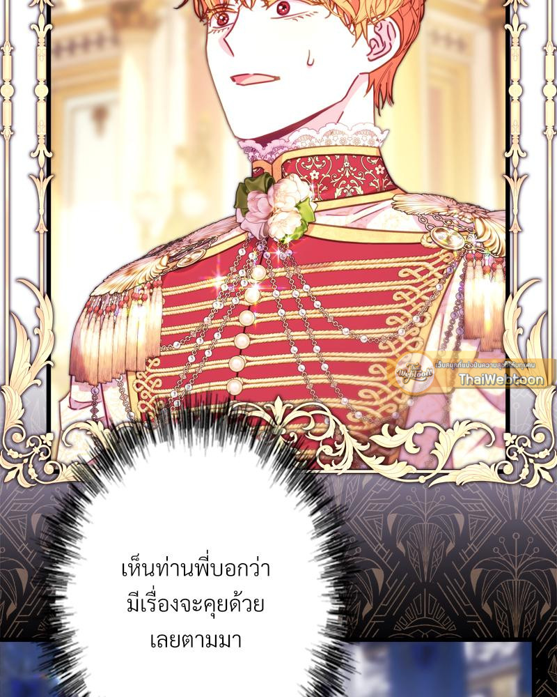 เอาเป็นว่า เรื่องนี้โรแมนซ์แฟนตาซี! | Another Typical Fantasy Romance ตอนที่ 118 - รูปที่ 2