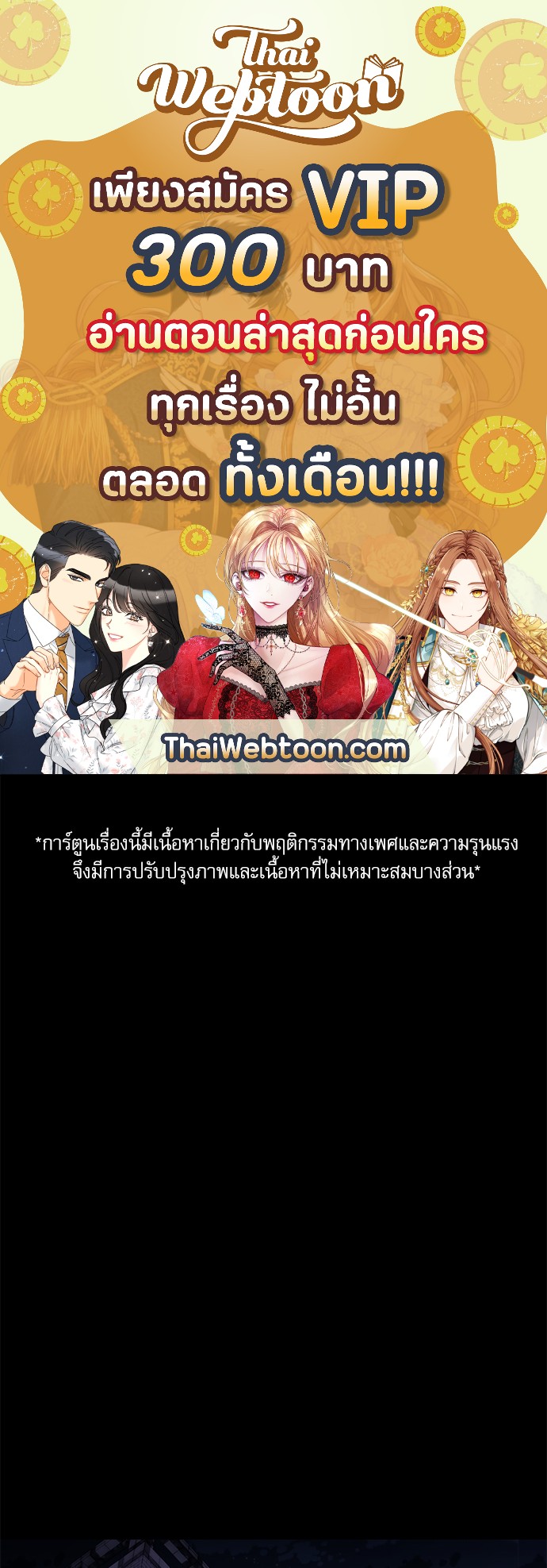 กระซิบรักใต้แสงจันทร์ | Moonlight Howling ตอนที่ 42 - รูปที่ 1