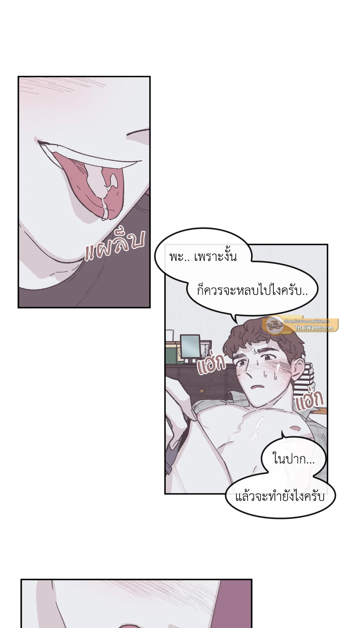 Clean Up 100% ตอนที่ 44 - รูปที่ 2