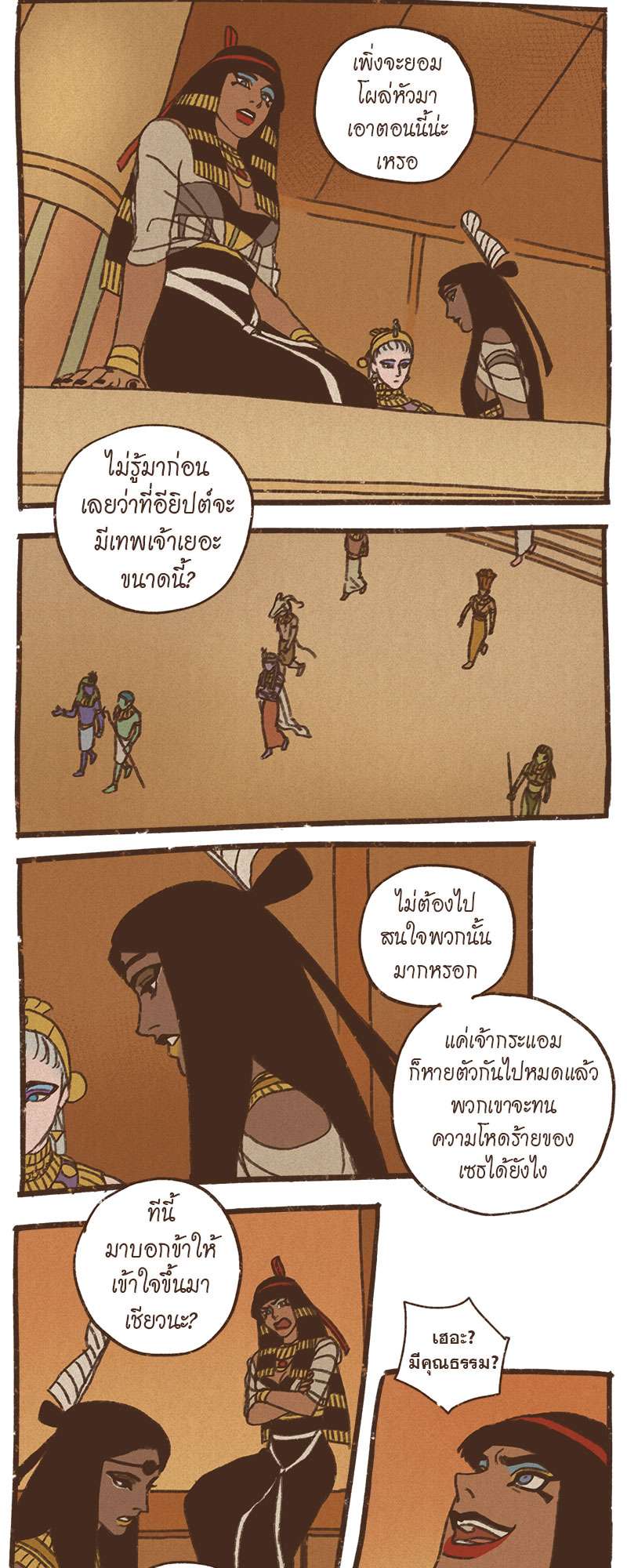 หน้า 5
