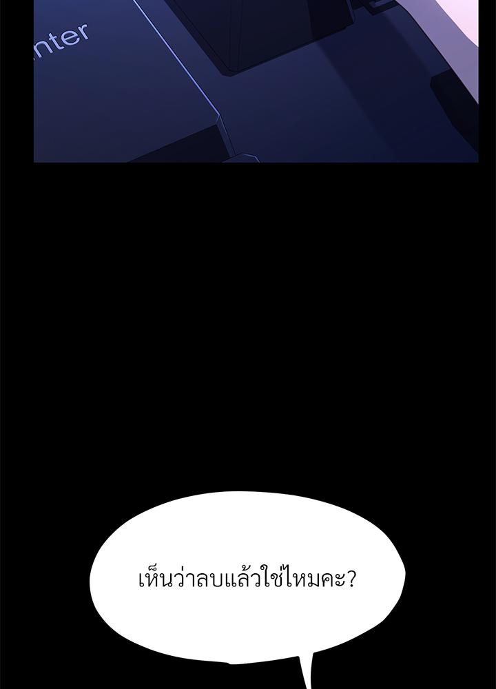 ร้ายนักนะ! คุณสามีของฉัน | Hey Mister ตอนที่ 28 - รูปที่ 2