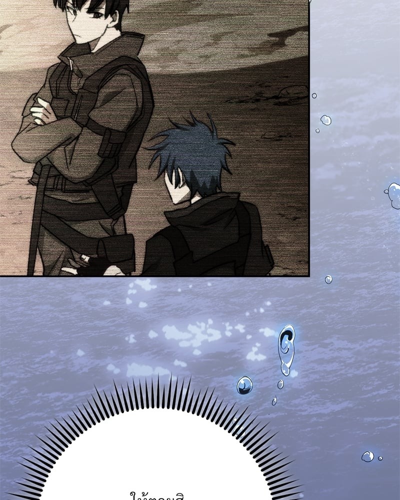 Necromancer Survival ตอนที่ 16 - รูปที่ 2