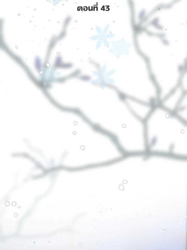 สิทธิพิเศษของผู้สวมร่าง | The Perks of Being an S-Class Heroine ตอนที่ 43 - รูปที่ 2