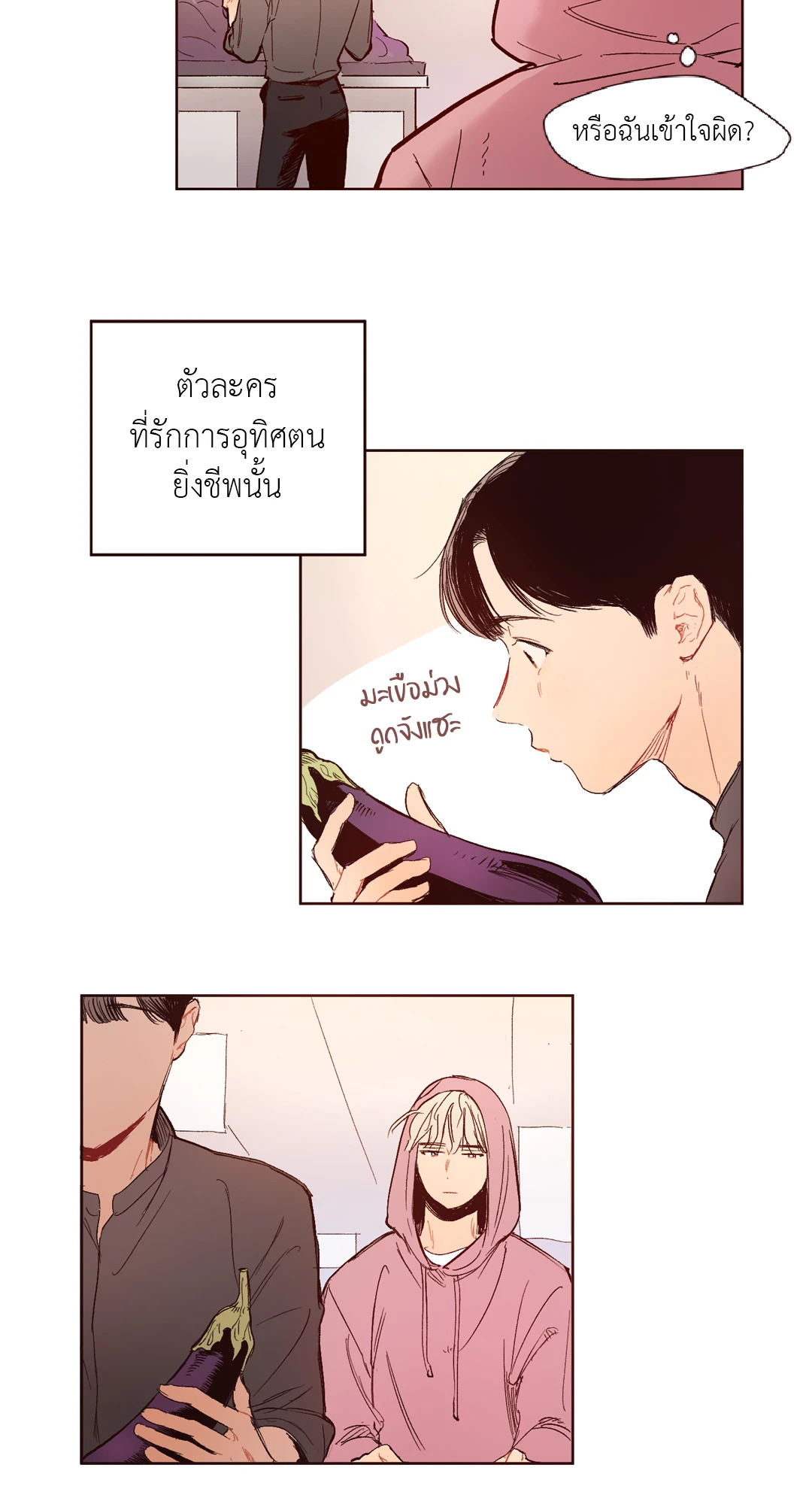 หน้า 23