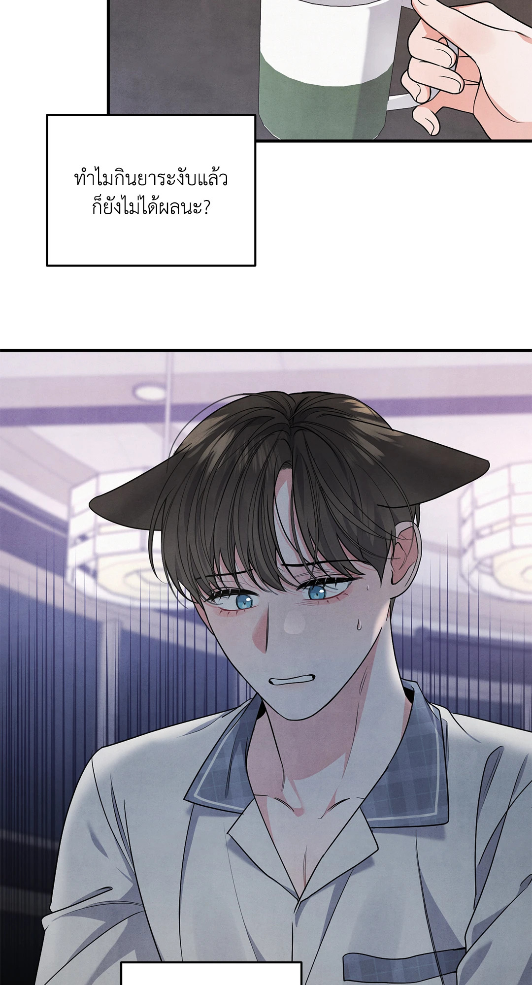 หน้า 54
