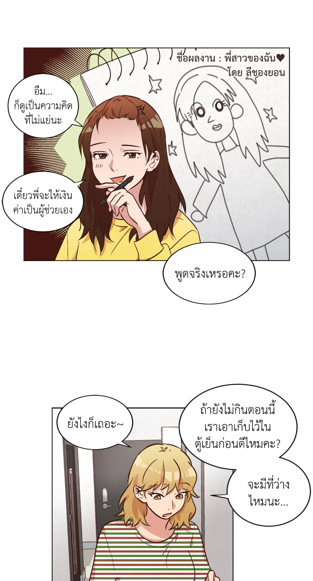 หน้า 25