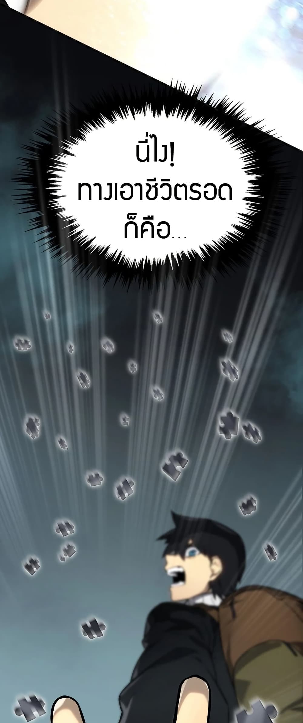 The Ruler of The Underworld ผู้ปกครองแห่งยมโลก ตอนที่ 6 - รูปที่ 2