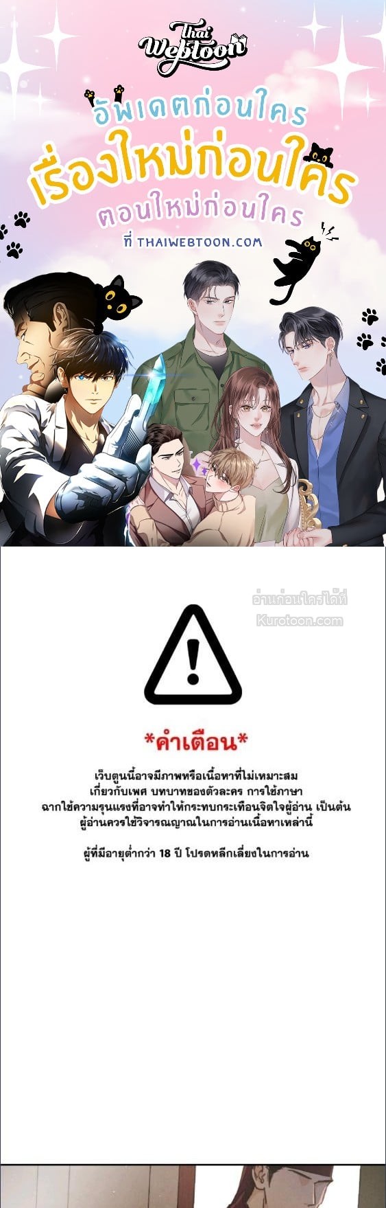 ใต้ร่มดอกเหมย | Under the Plum Blossom Tree ตอนที่ 45 - รูปที่ 1