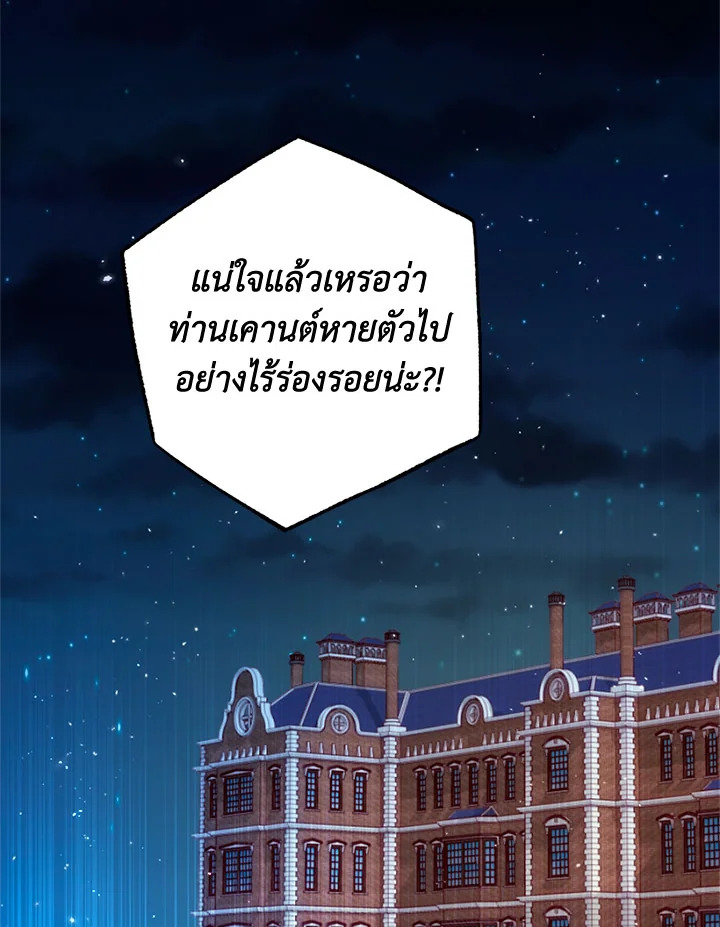 ฉันคือบุตรสาวสุดที่รักของปีศาจ | The Demon's Darling Daughter ตอนที่ 11 - รูปที่ 2