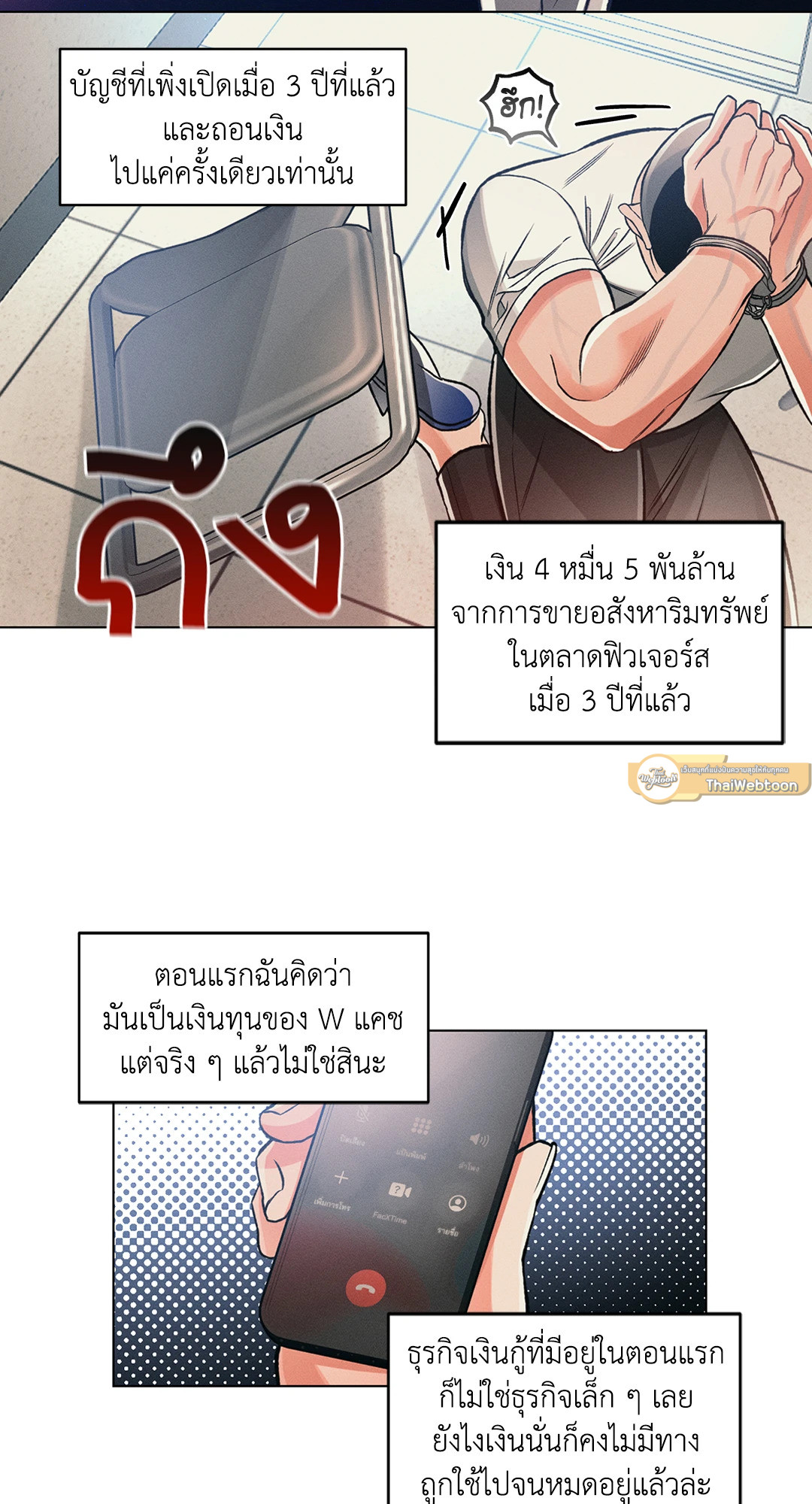 หน้า 54