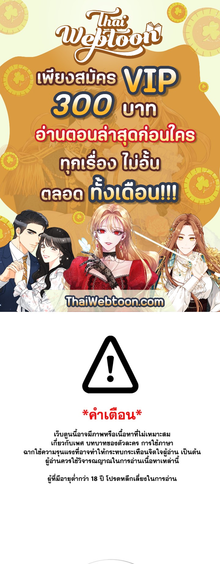 อีกครั้งกับนาย | Again ตอนที่ 21 - รูปที่ 1