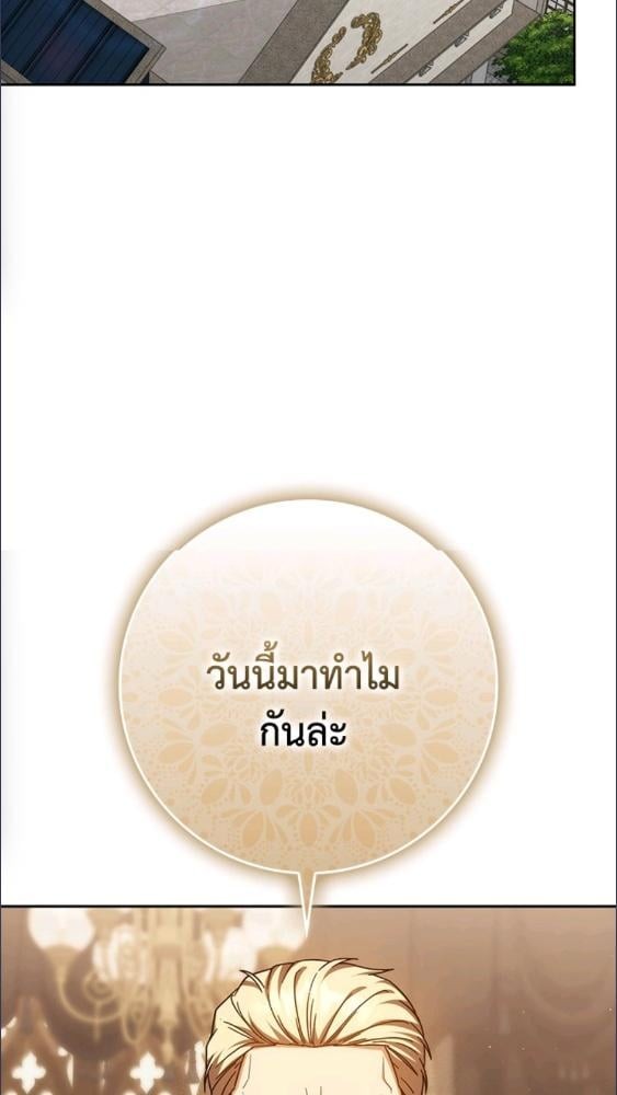 ชีวิตใหม่ของนักฆ่าคือจอมดาบอัจฉริยะ ตอนที่ 62 - รูปที่ 2