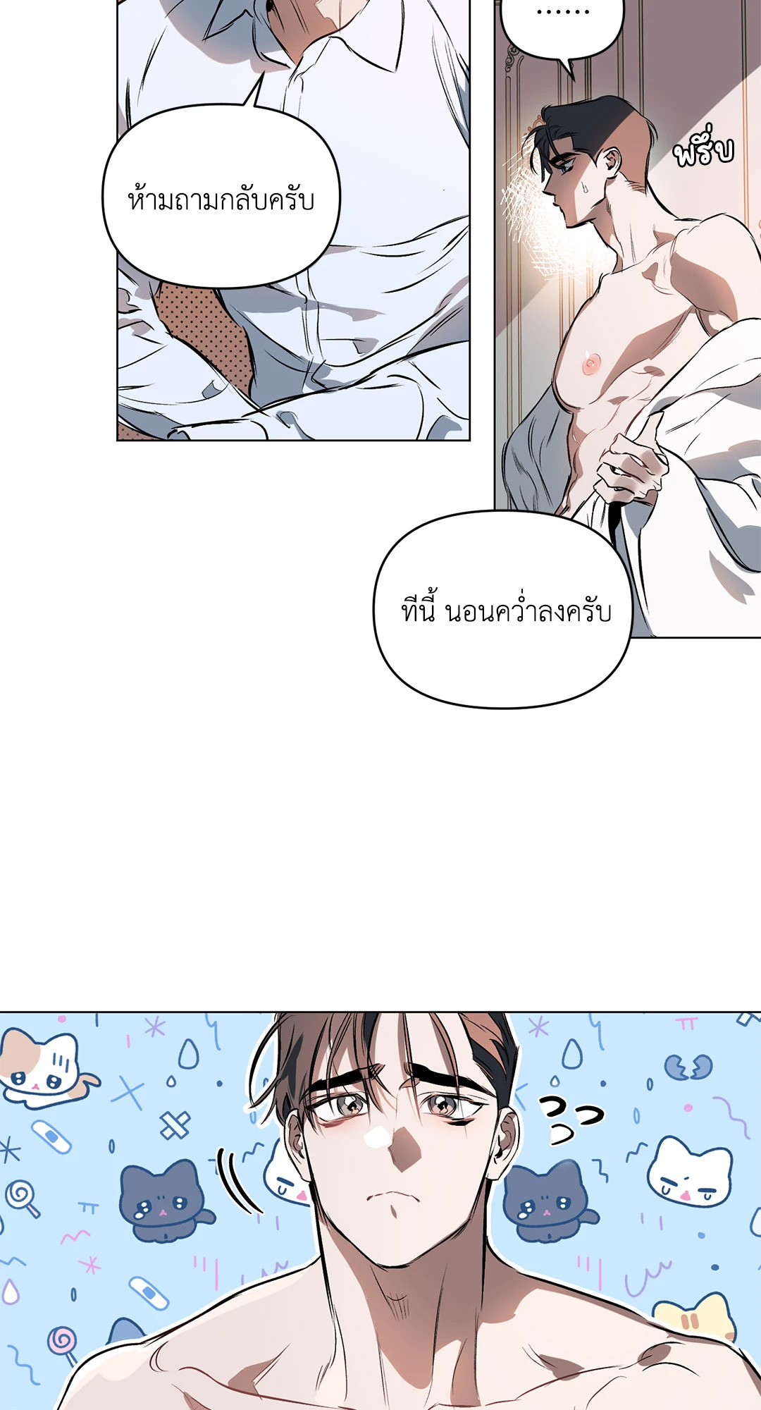 ปักหัวใจไว้ที่เธอ | Define The Relationship (Uncensor.ver) ตอนที่ 98.08 - รูปที่ 2