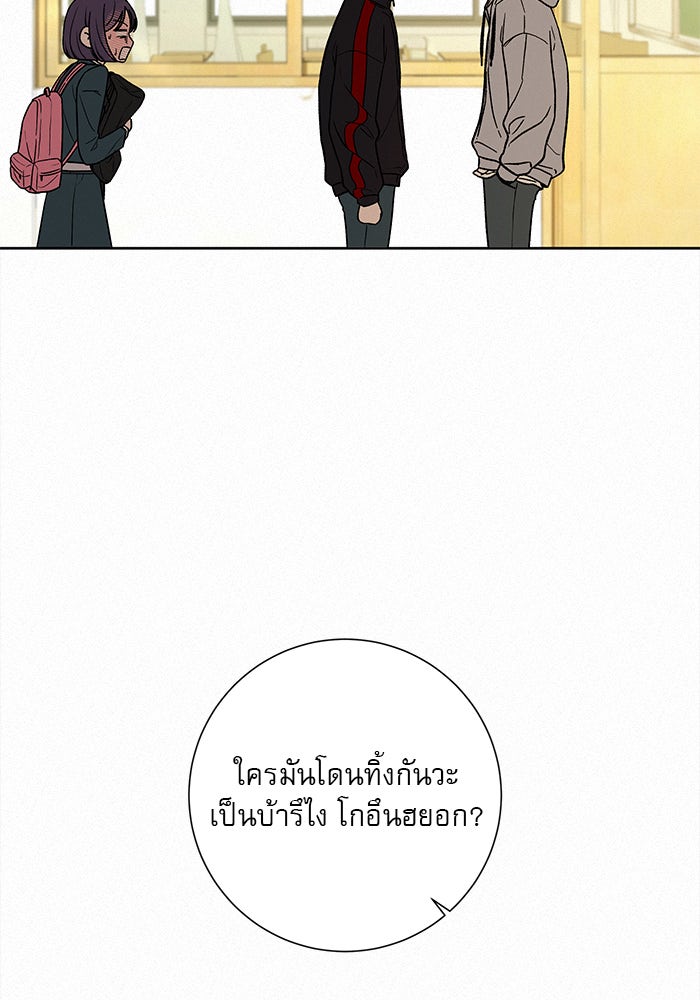 ปฏิบัติการรักวุ่นหัวใจ | Operation: True Love ตอนที่ 10 - รูปที่ 2