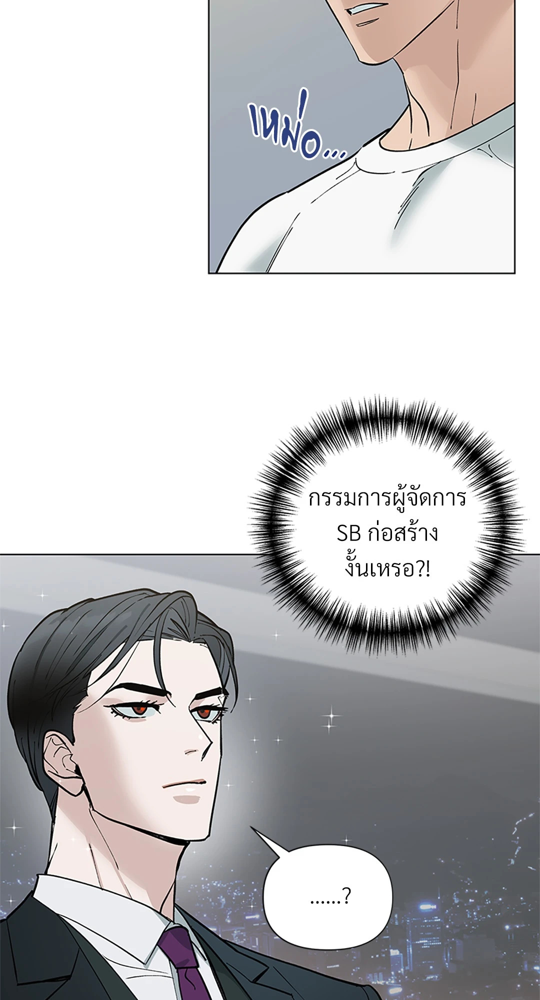พรหมลิขิตไม่สิ้นสุด | A Fate Rewritten ตอนที่ 4 - รูปที่ 2