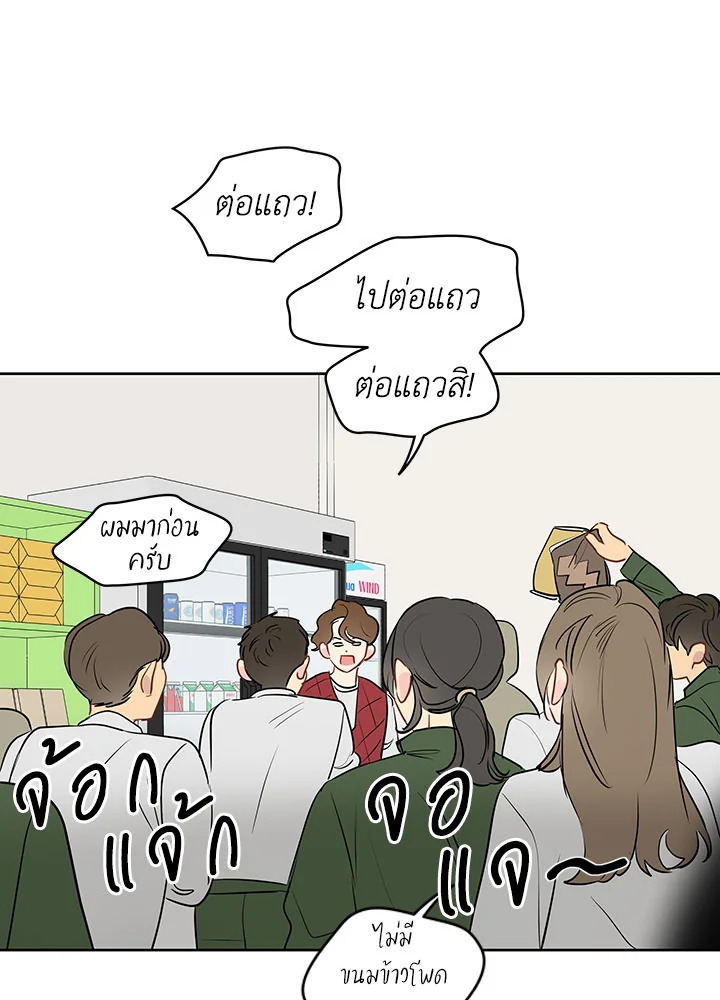 ความฝันประหลาดของนายร่างทรง | It's Just a Dream Right? ตอนที่ 18 - รูปที่ 2