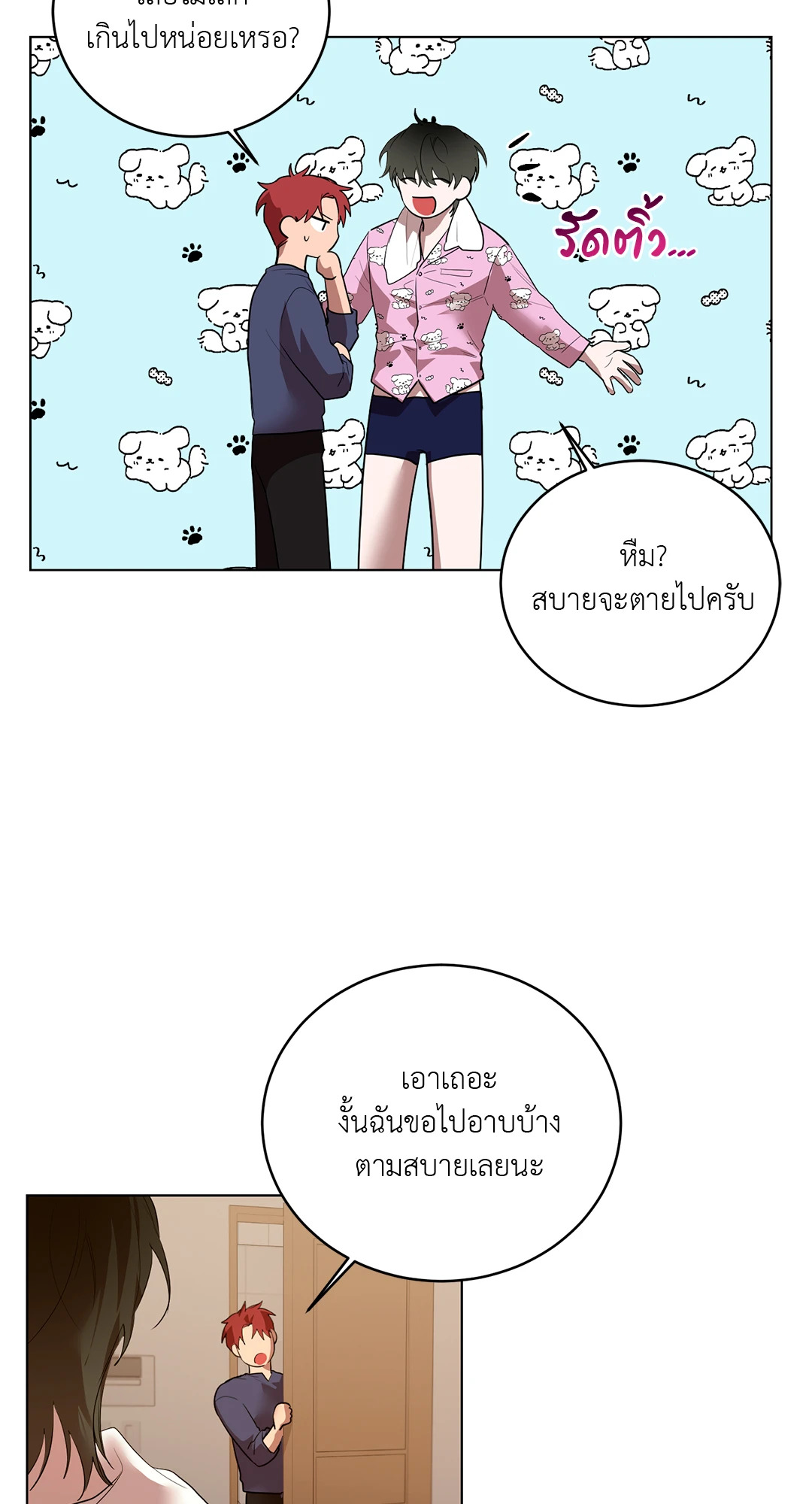 หน้า 33