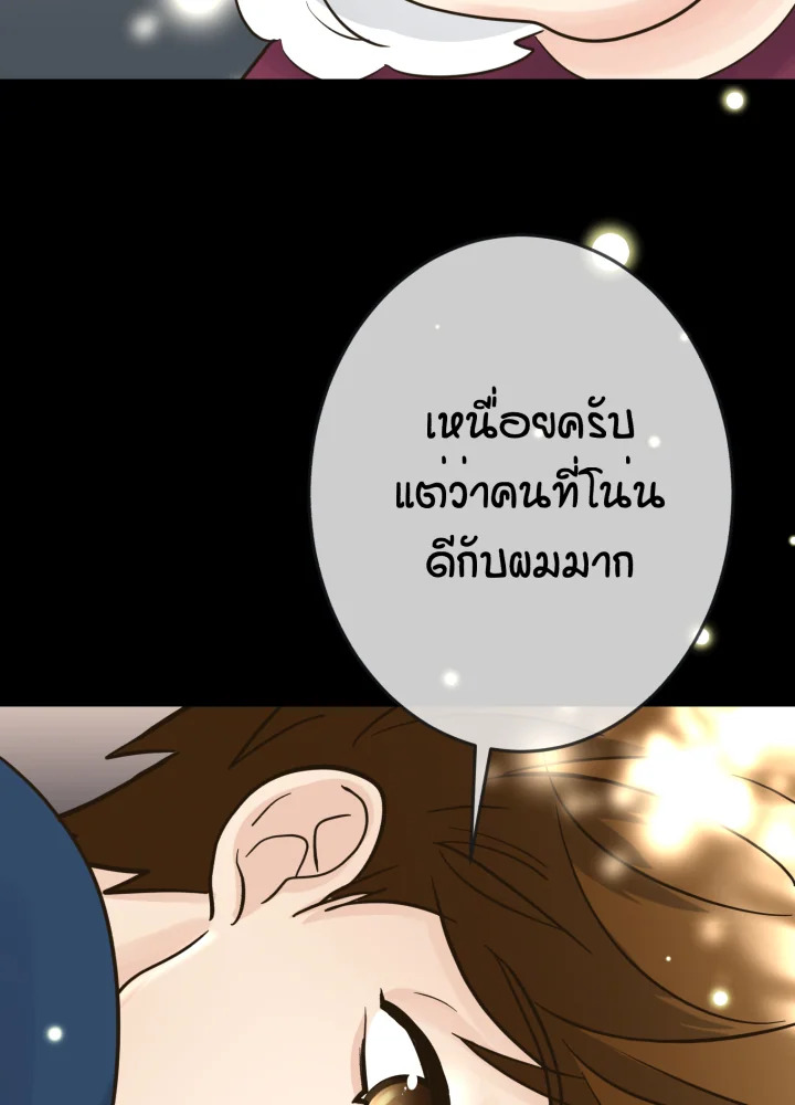 คุณวันทนาเชิญรับยาช่อง 1 ตอนที่ 12 - รูปที่ 2