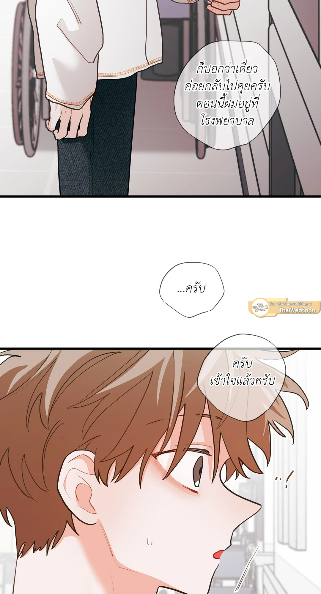 กลิ่นไอรักดอกสาลี่ | Pear Blossom Love ตอนที่ 73 - รูปที่ 2