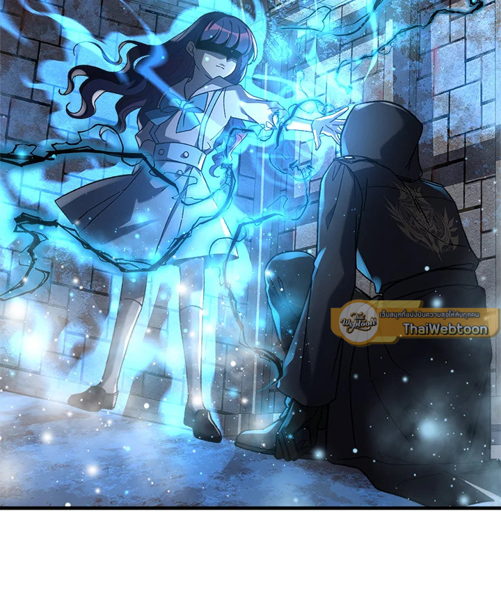 ลูกสาวผมเป็นลาสต์บอส | My Daughter is the Final Boss ตอนที่ 30 - รูปที่ 2