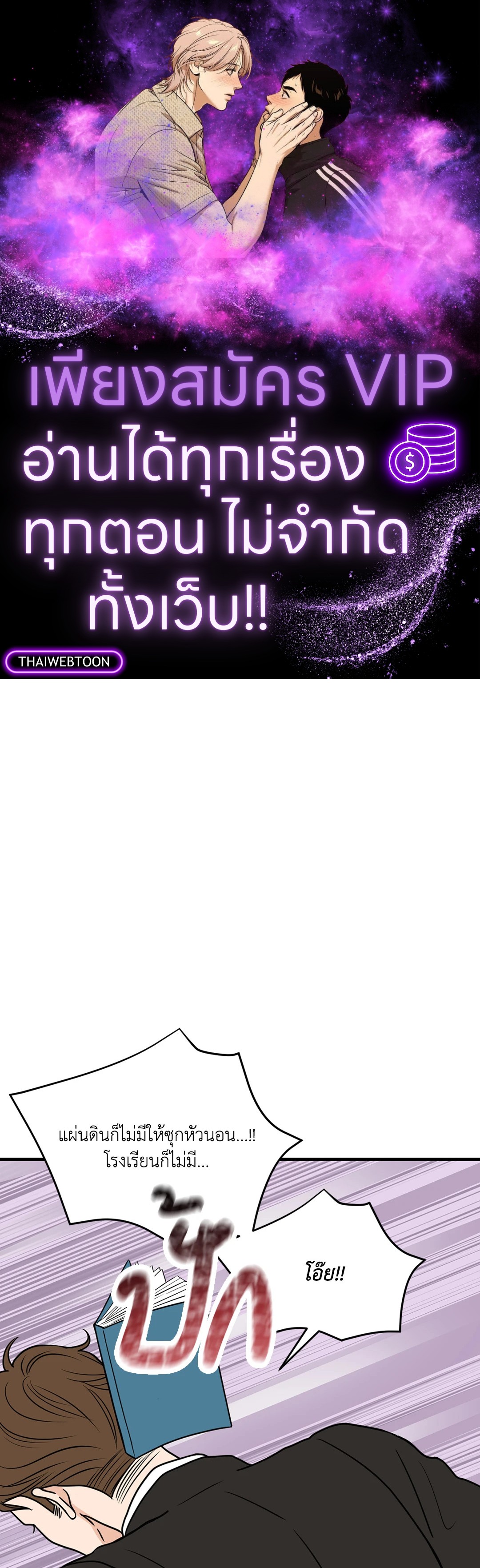 Unblossomed ตอนที่ 23 - รูปที่ 1