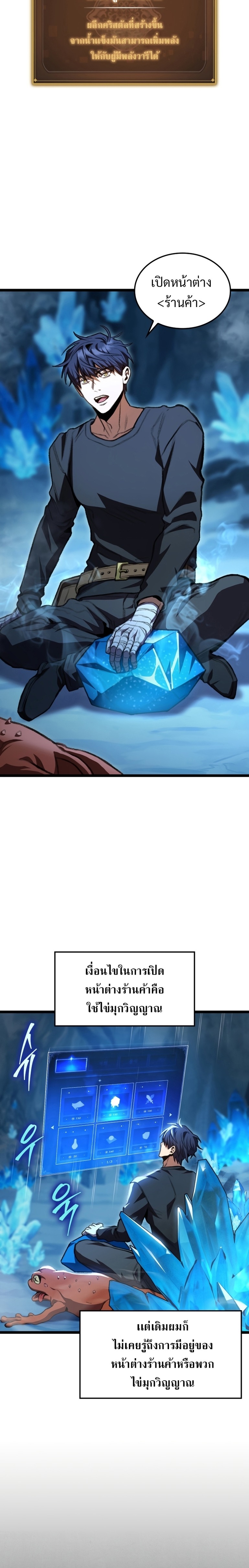 F-Class Destiny Hunter ตอนที่ 13 - รูปที่ 2