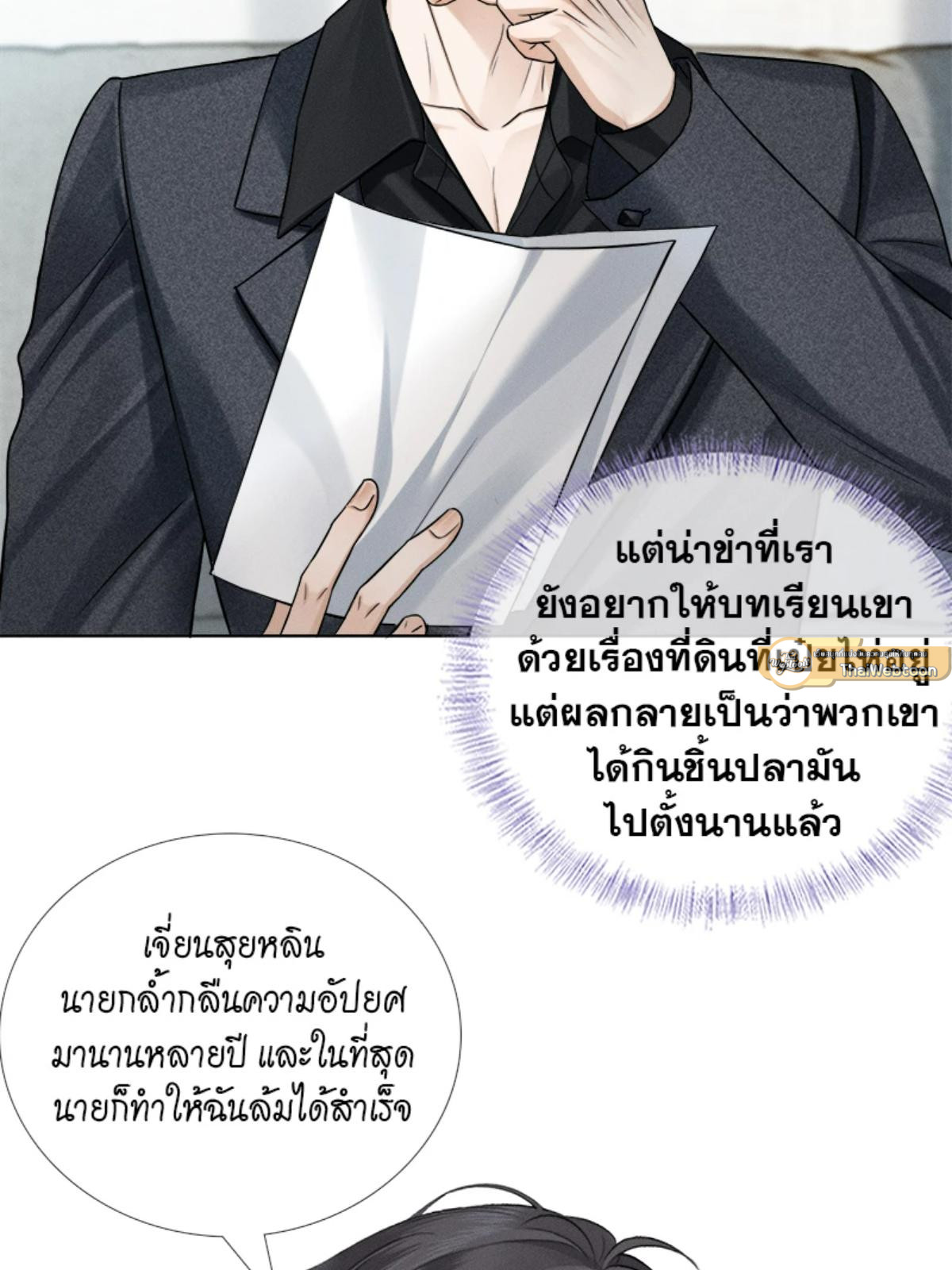 หน้า 25