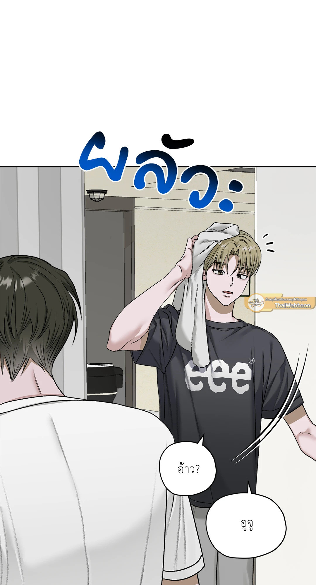 บุปผาเคียงคู่น้ำ | Flowers are fading (+R) ตอนที่ 53 - รูปที่ 2