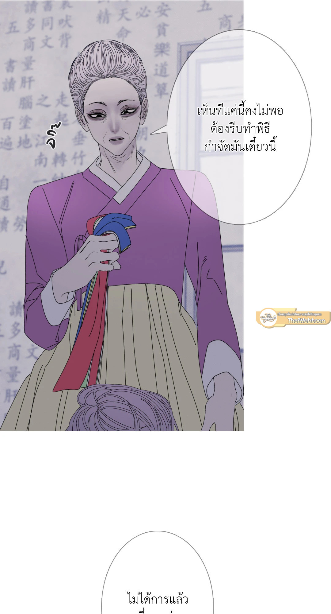 หน้า 33