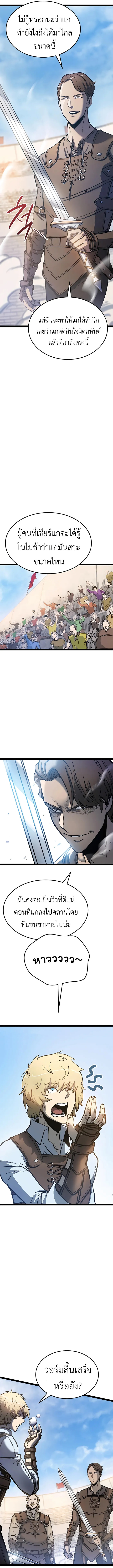 The Count’s Youngest Son is A Player ตอนที่ 4 - รูปที่ 2