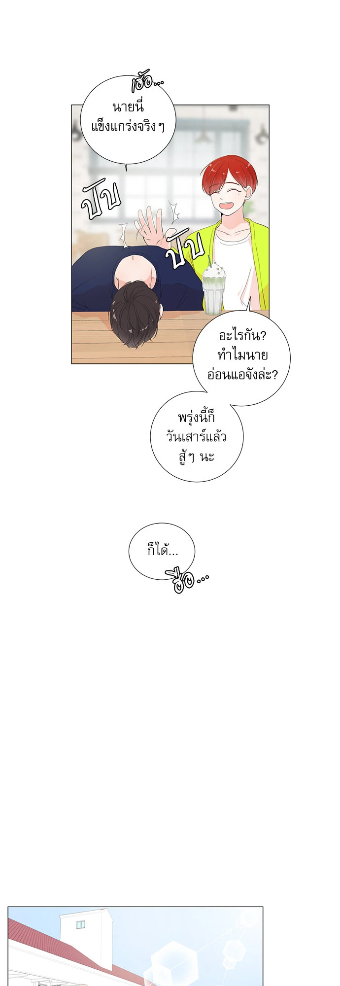 หน้า 28