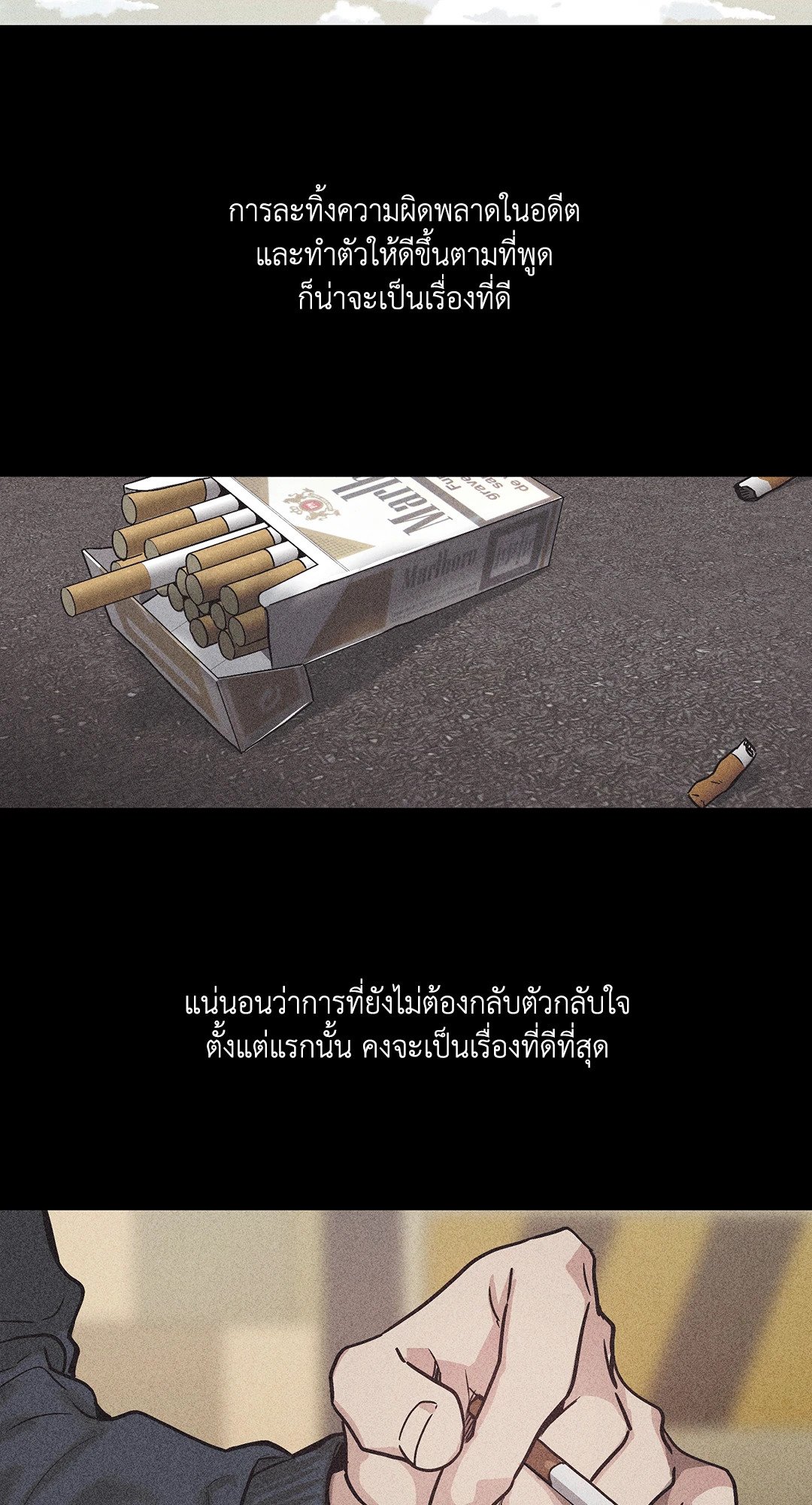 PAYBACK (+R) ตอนที่ 1 - รูปที่ 2