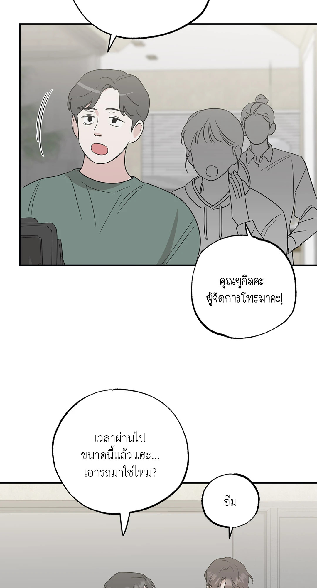 หน้า 50