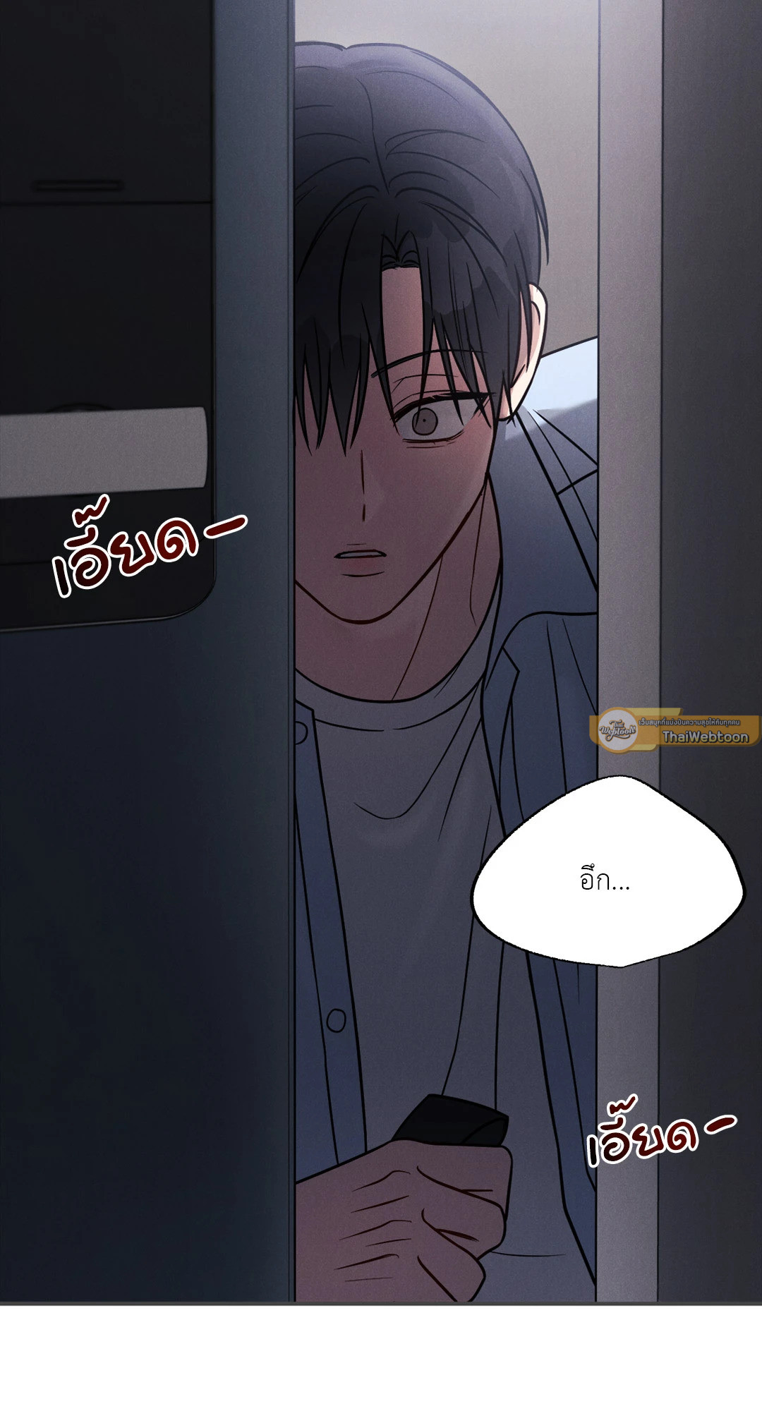 Placebo (+R) ตอนที่ 47 - รูปที่ 2