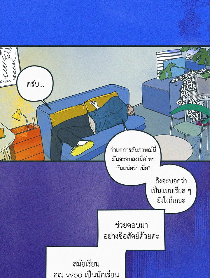 Hate Mate ตอนที่ 43.13 - รูปที่ 2