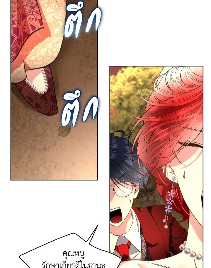 เมื่อฉันต้องดูแลพระเอกชั่วคราว | Babysitting the Male Lead ตอนที่ 67 - รูปที่ 2