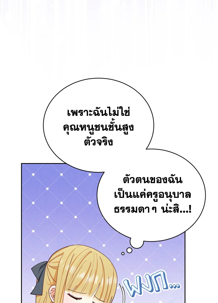ฉันจะดูแลคุณพระเอกเองค่ะ ตอนที่ 24 - รูปที่ 2