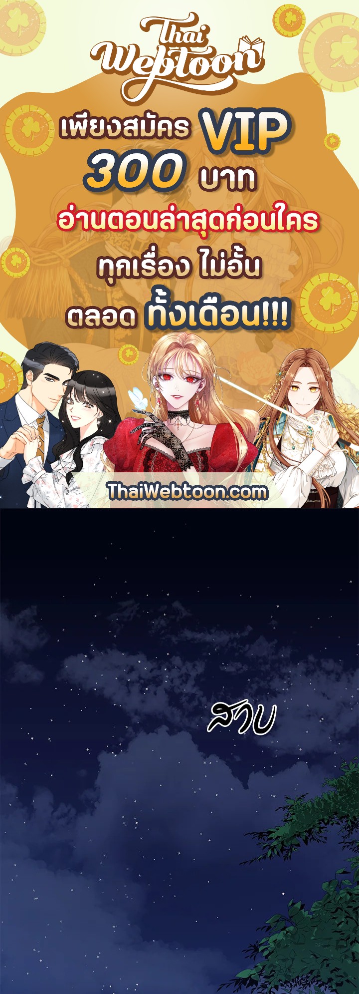 จอมมารจุติโลก | The Descent of the Demonic Master ตอนที่ 120 - รูปที่ 1