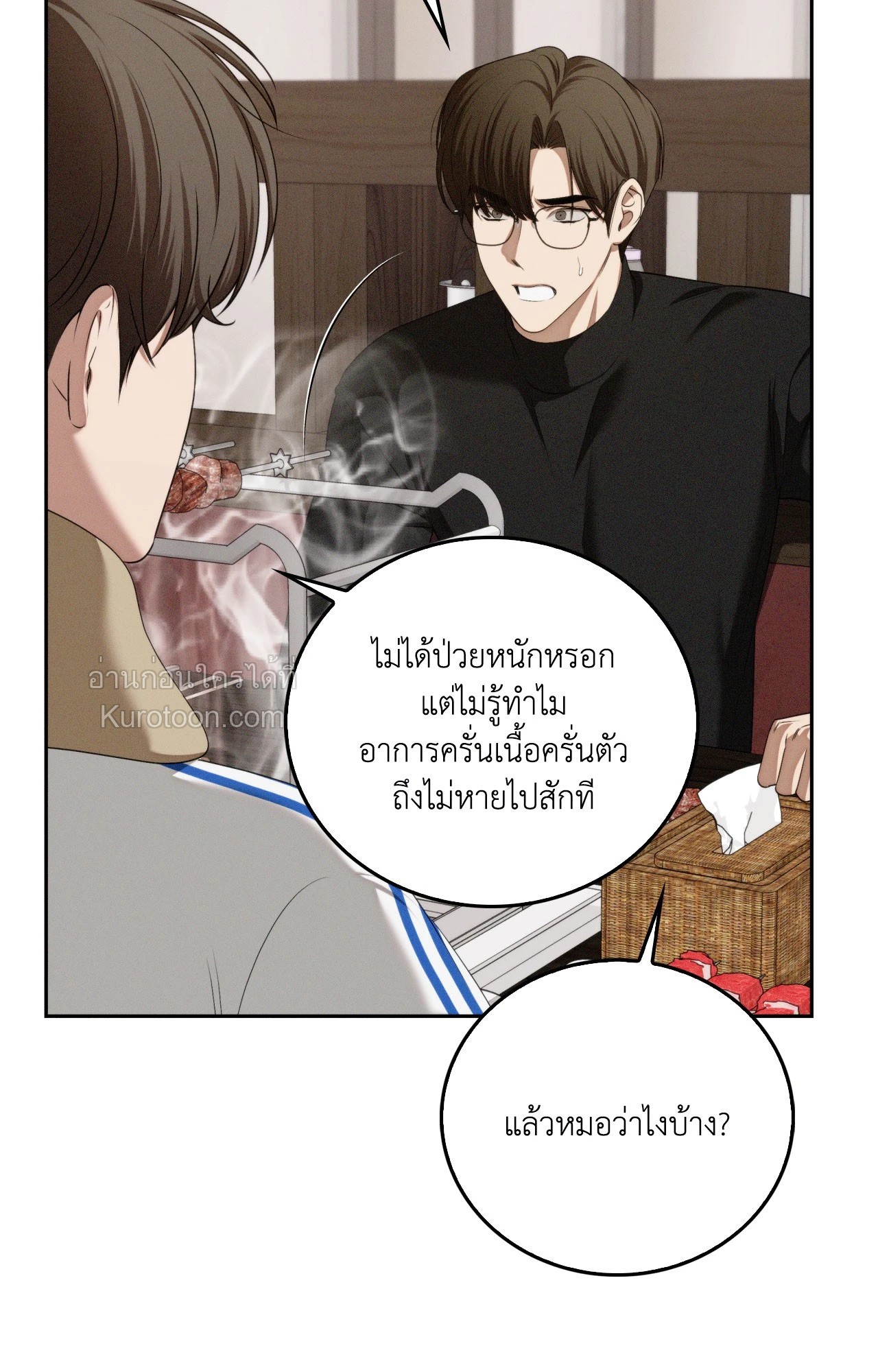 หน้า 81