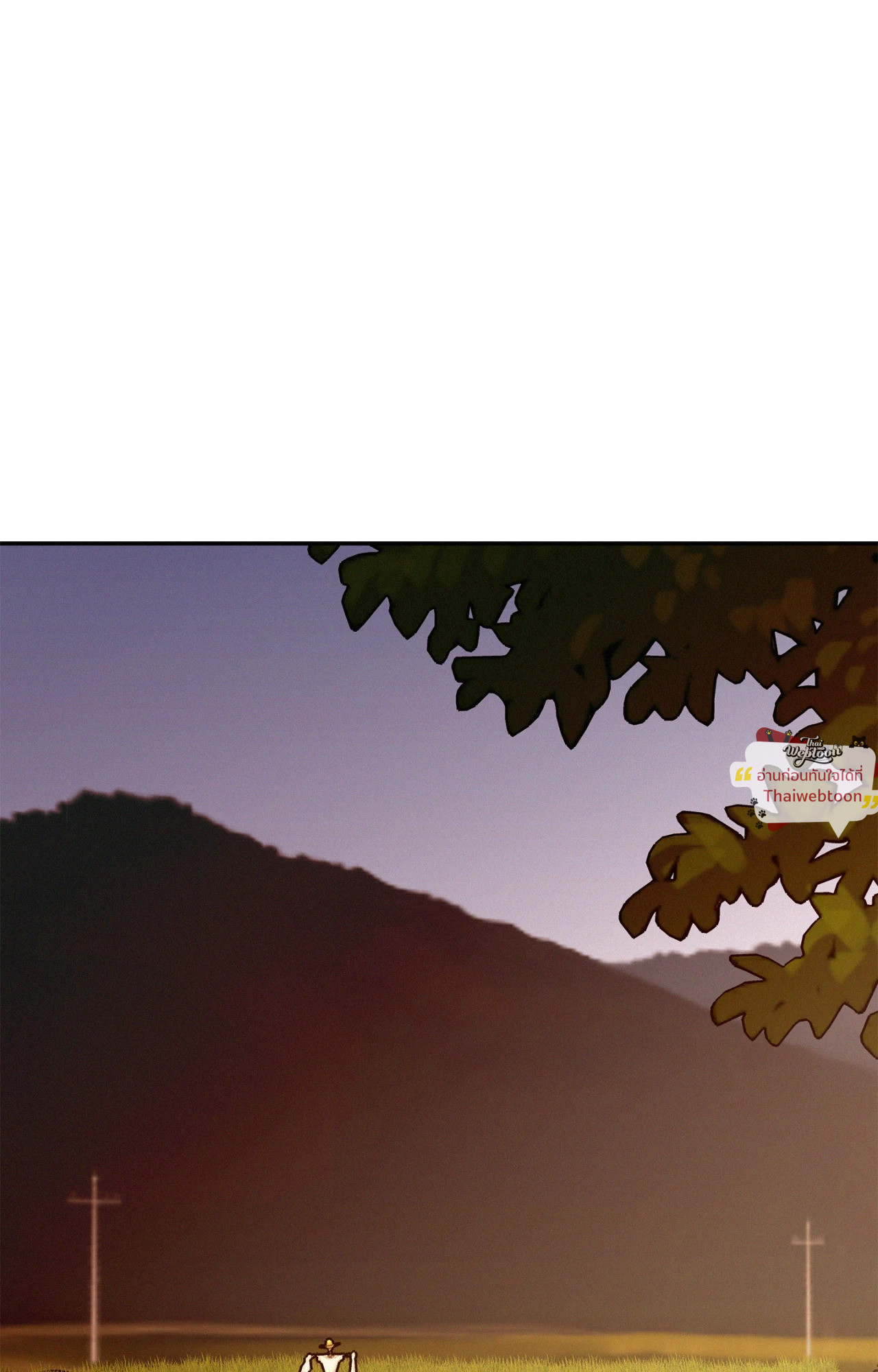 Onward ตอนที่ 97.23 - รูปที่ 2