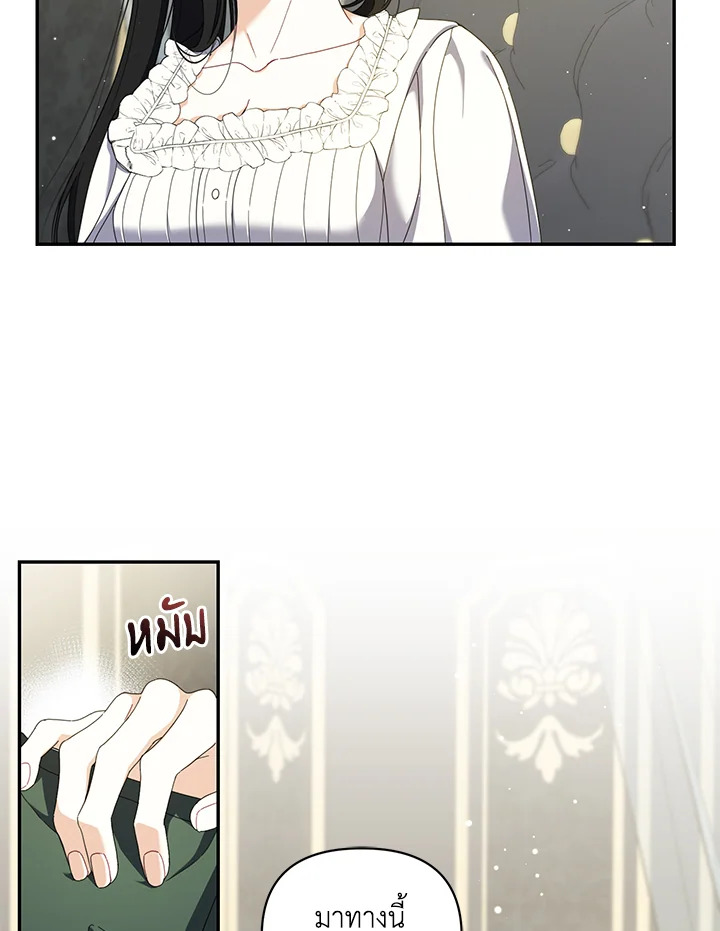 ปฏิรูปสามีไอ้โบ้ | Reforming my Regretful Husband ตอนที่ 24 - รูปที่ 2