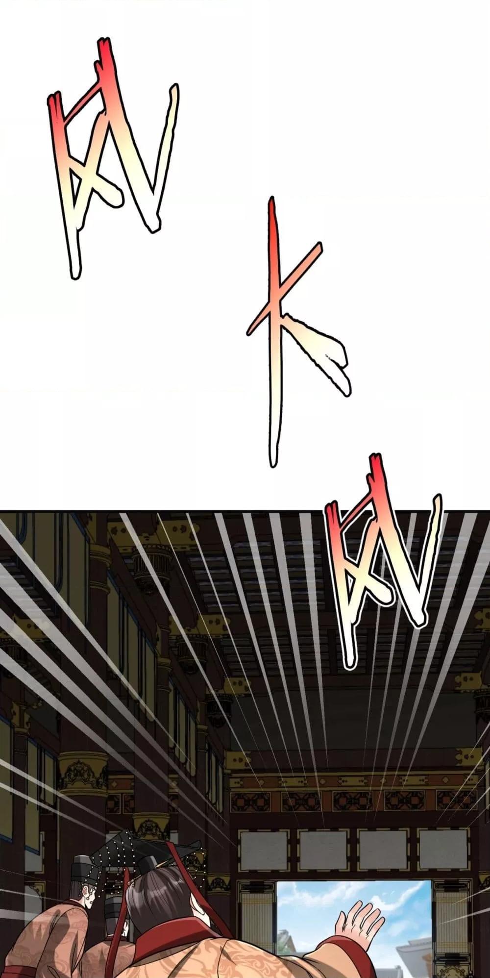 I Kill To Be God เป็นหนึ่งใต้หล้าด้วยระบบสังหารสุดแกร่ง ตอนที่ 123 - รูปที่ 2