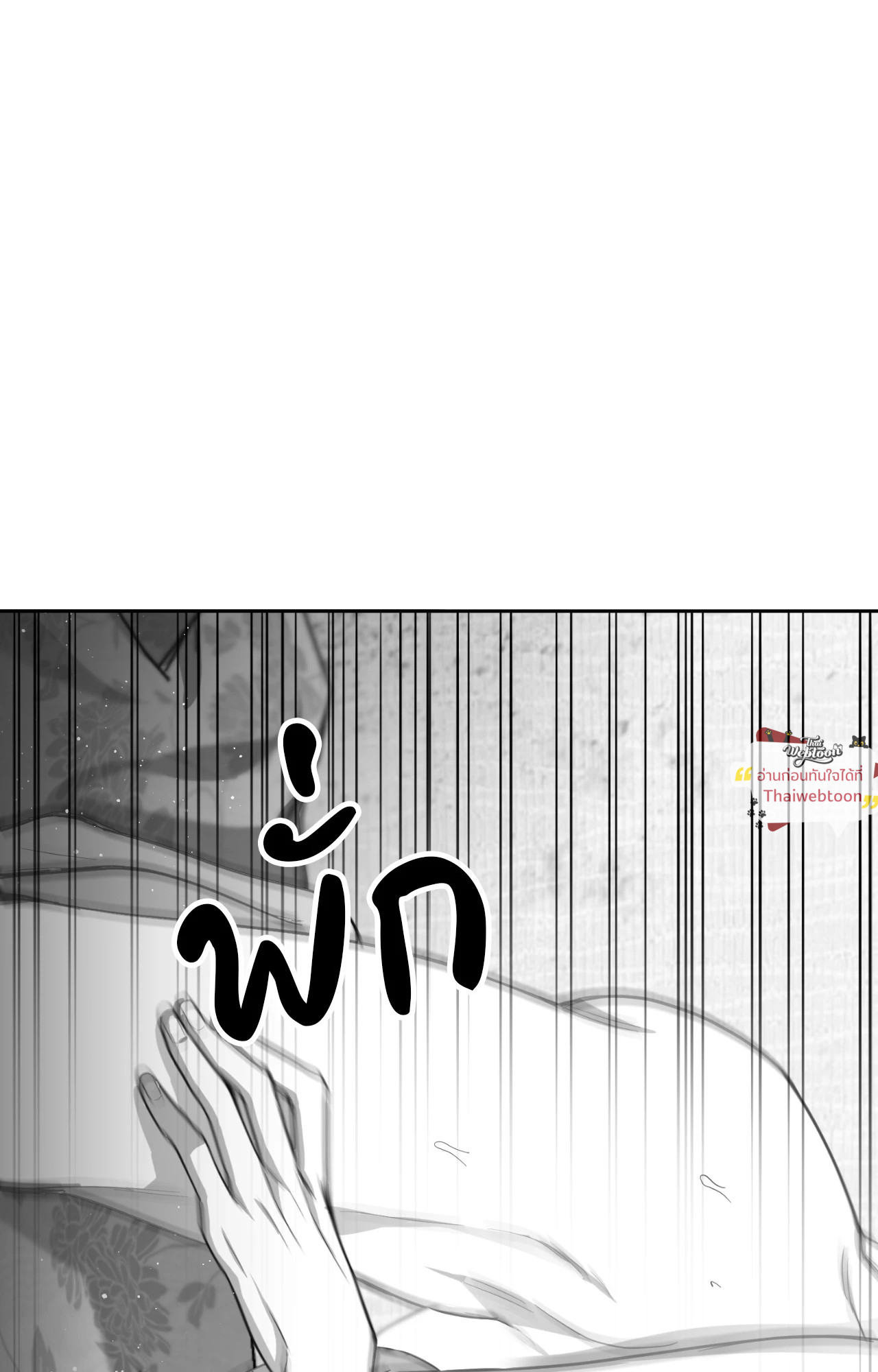 หน้า 121