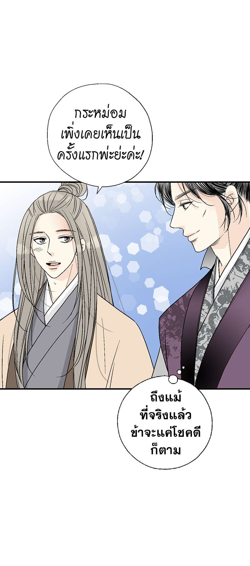 หน้า 53