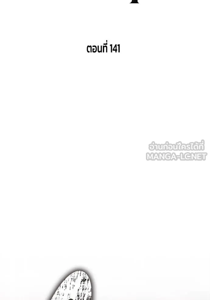 Superhuman Battlefield ตอนที่ 141 - รูปที่ 2