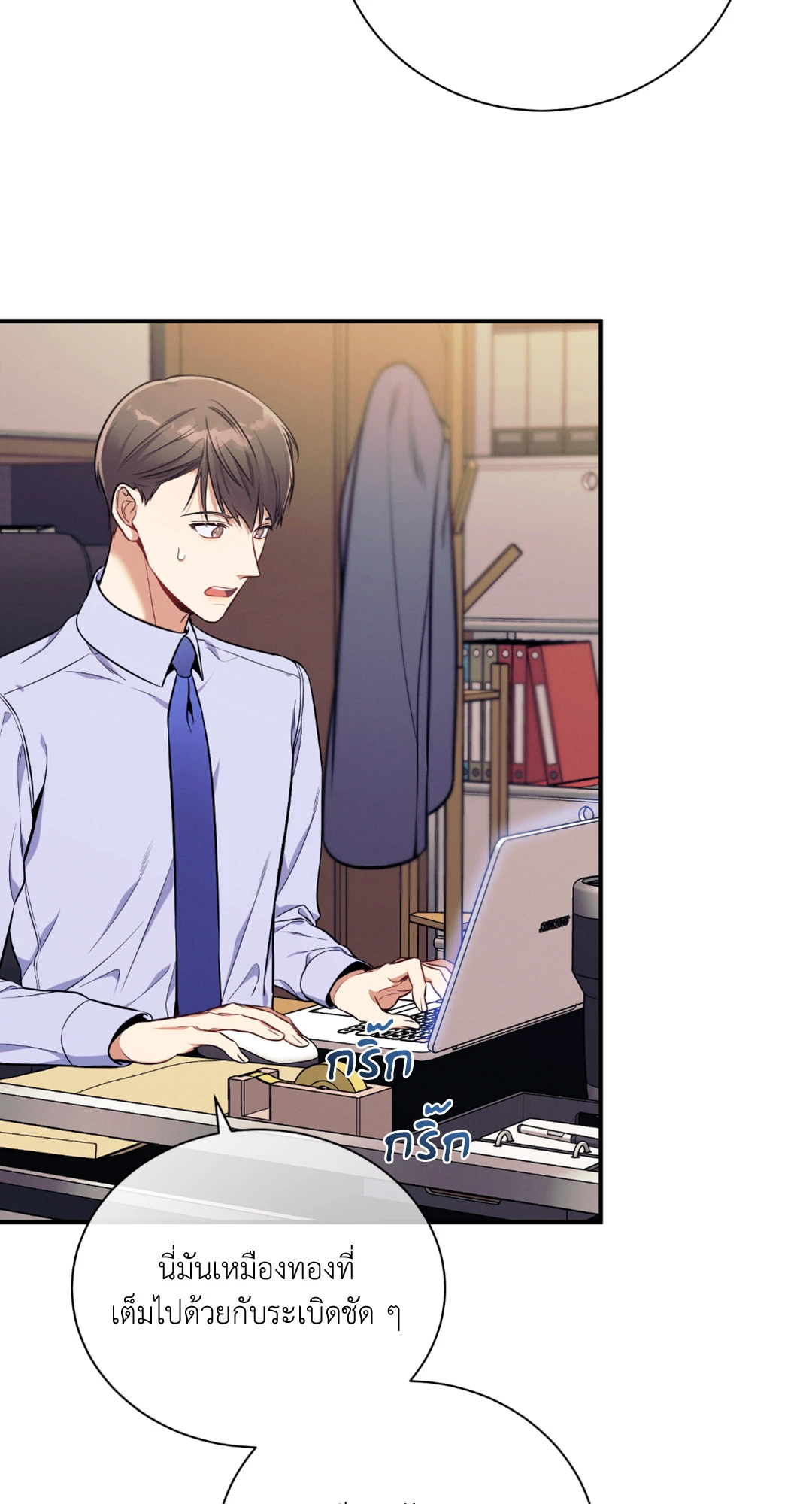 No Moral ตอนที่ 30 - รูปที่ 2