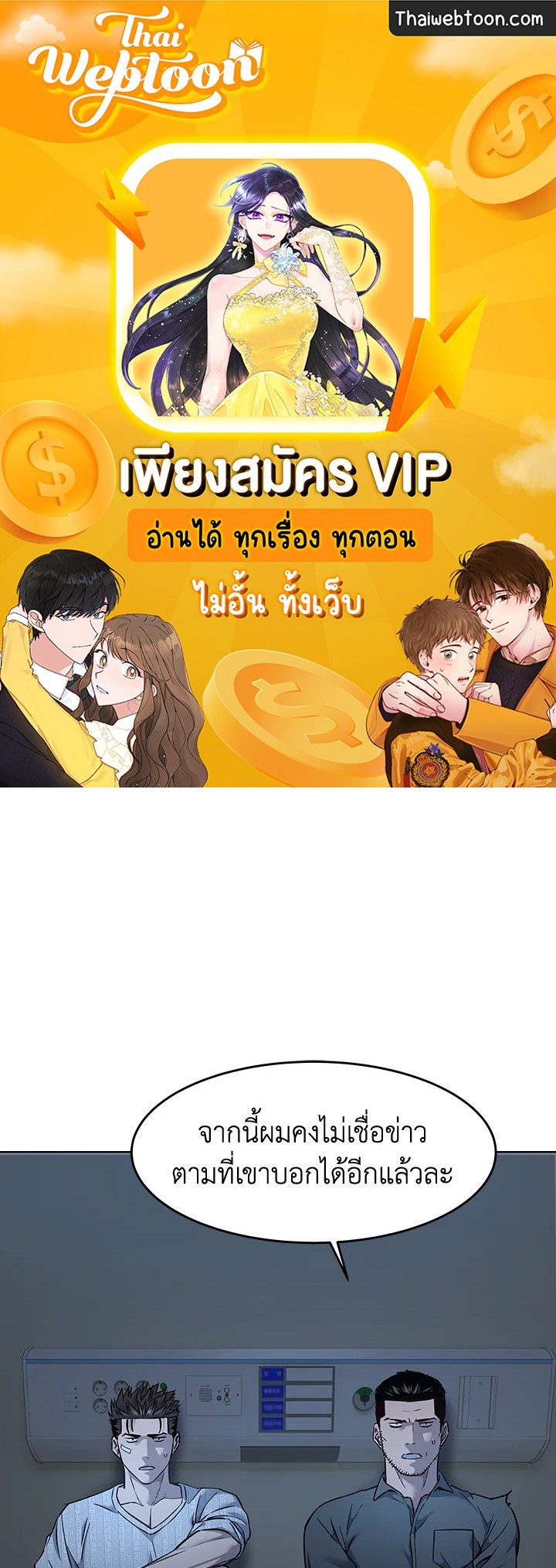 God of Blackfield ตอนที่ 122 - รูปที่ 1