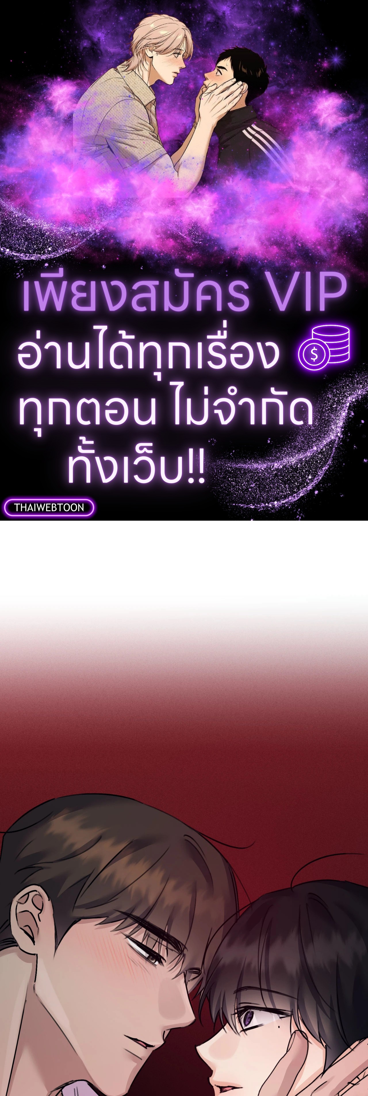 ตะวันบรรจบจันทรา | Symbiotic Relationship Between the Sun and the Moon ตอนที่ 46 - รูปที่ 1