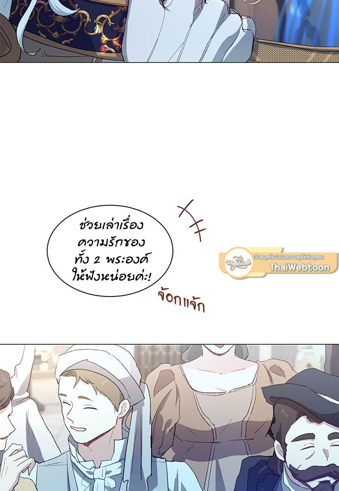 เจ้าชายสุดหล่อ ขอเป็นแฟน | I'm Stunning the Prince ตอนที่ 61 - รูปที่ 2